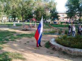 День Государственного флага России День Государственного флага России.