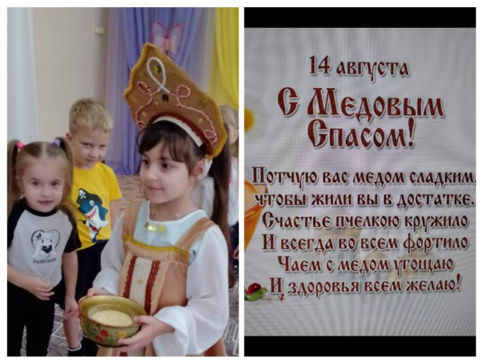 Медовый Спас Медовый Спас.